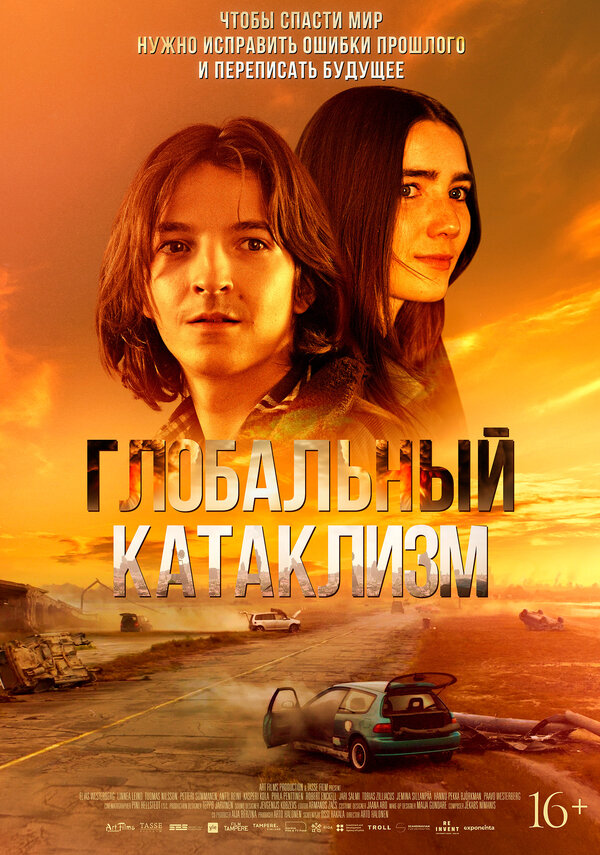 Постер сериала